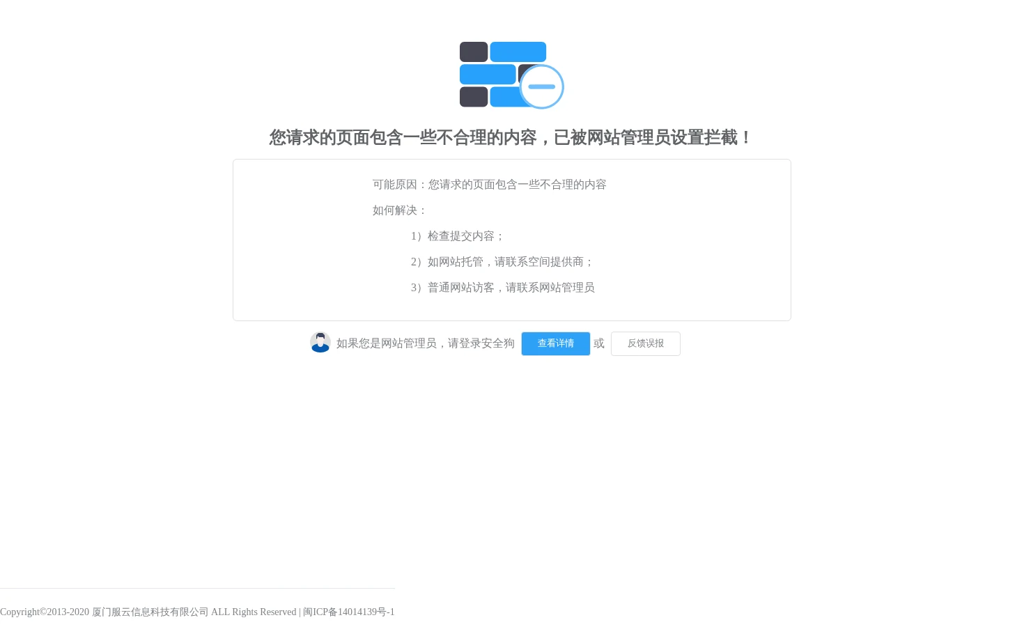拦截页面 页面快照